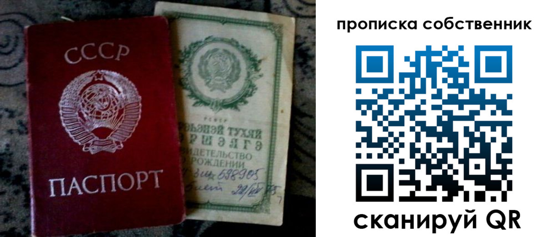 временная регистрация законно в Старой Руссе