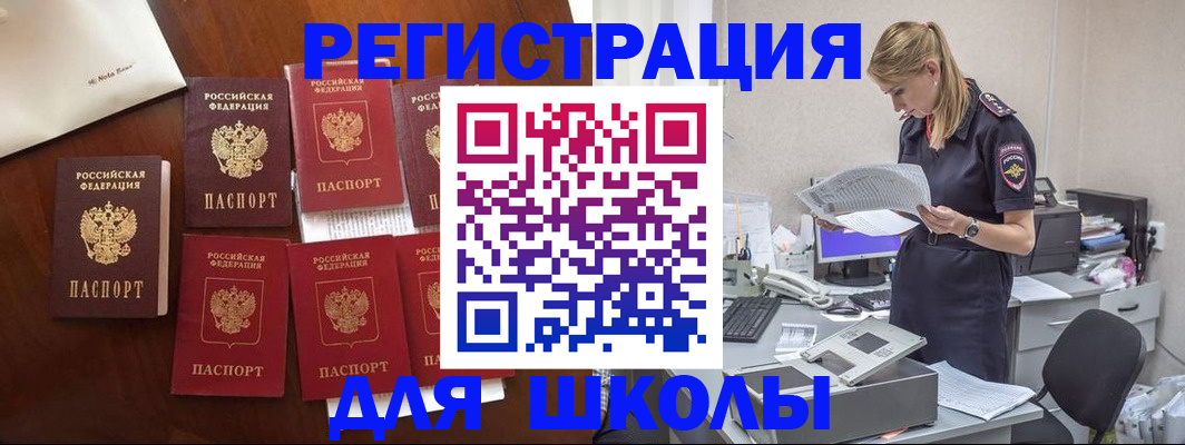 где прописаться в Старой Руссе