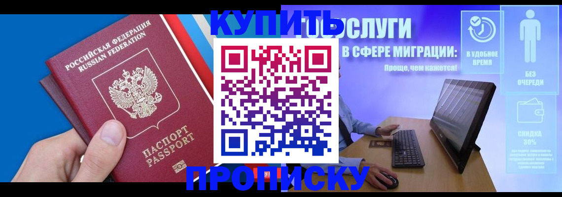 временная регистрация собственник в Старой Руссе