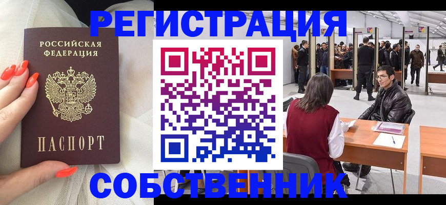 временная регистрация госуслуги в Старой Руссе