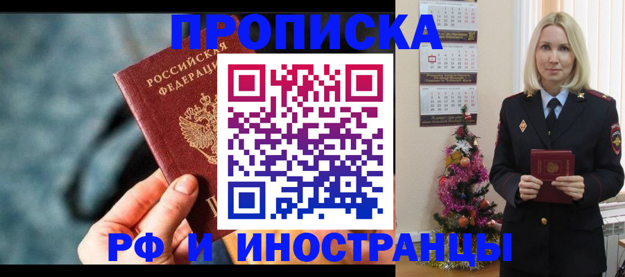 временная регистрация надежно в Старой Руссе