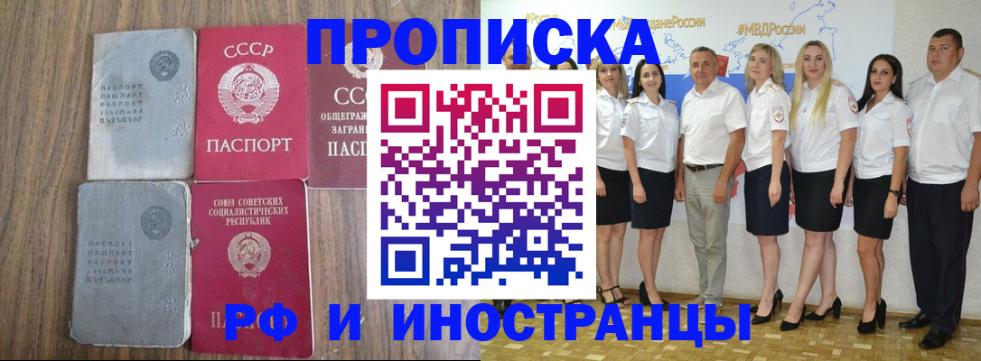 временная регистрация поиск в Старой Руссе